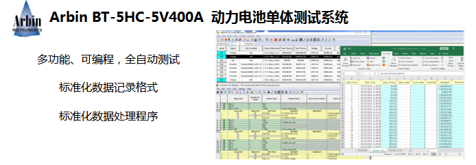 BMS電芯測試(圖2)