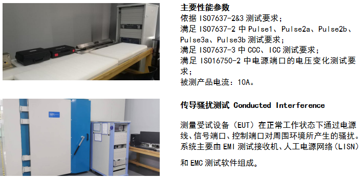 BMS係統EMC測試(圖2)